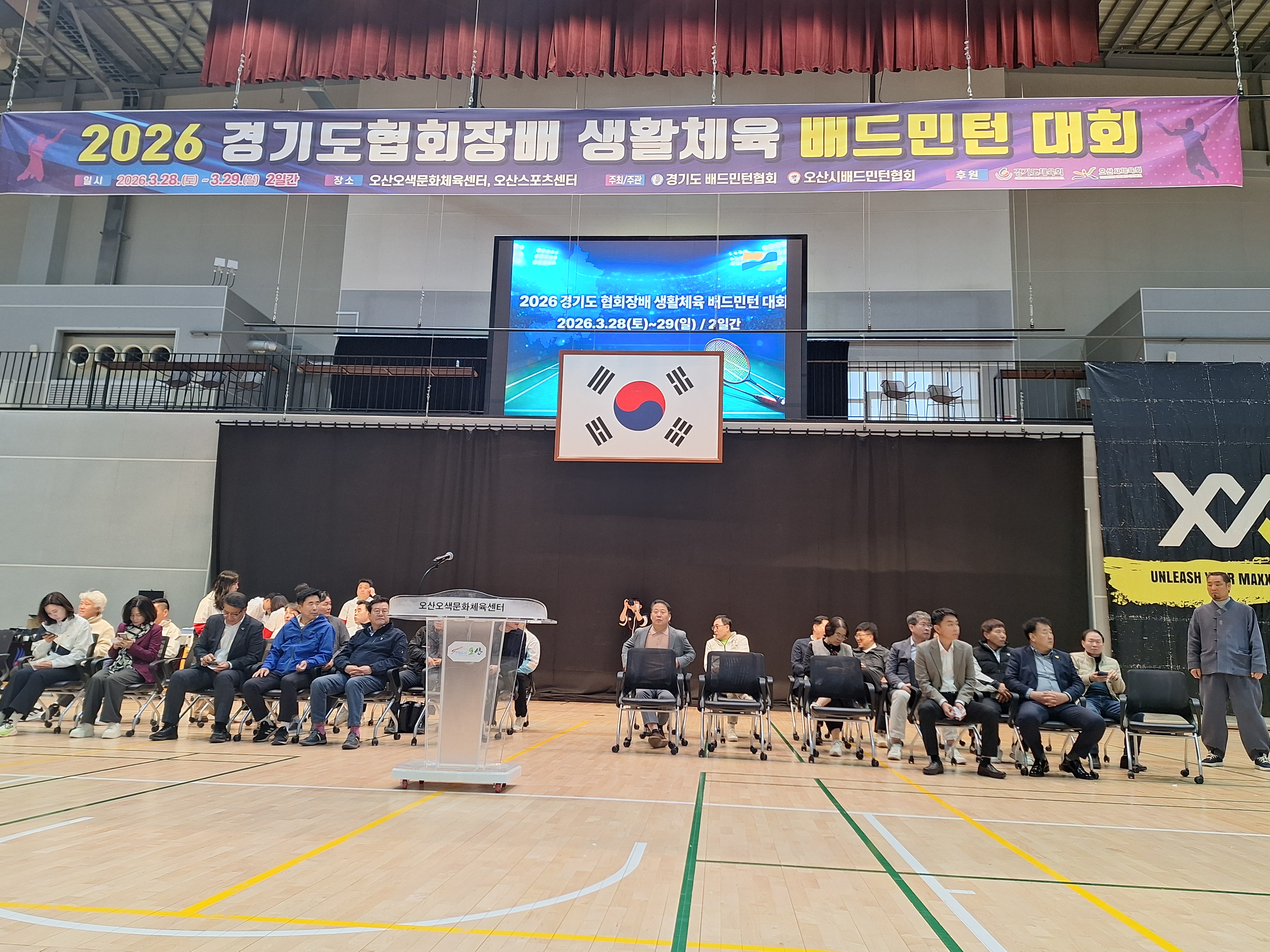 고양시배드민턴협회-202328~29 경기도 협회장배 오산