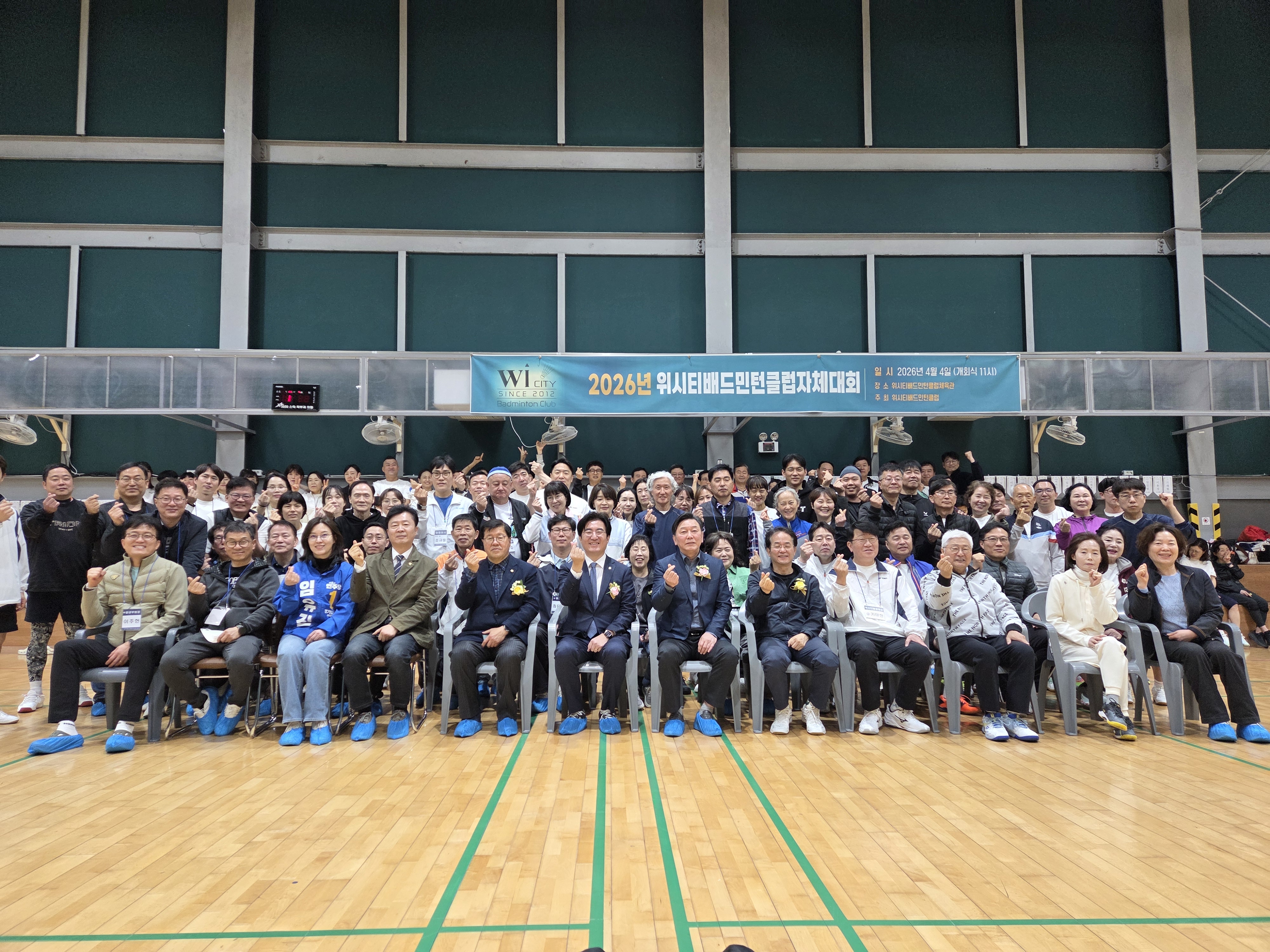 고양시배드민턴협회-260404 위시티클럽 자체대회