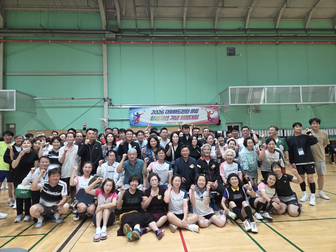 고양시배드민턴협회-260919 대화클럽 자체대회